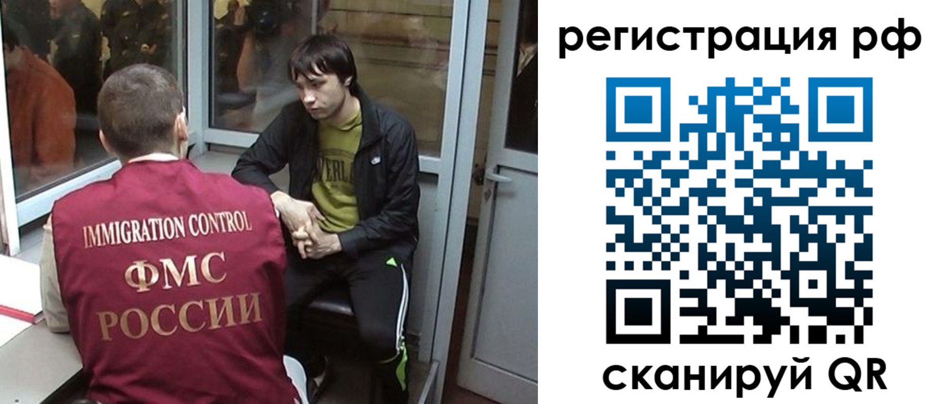 прописка регистрация в Североморске