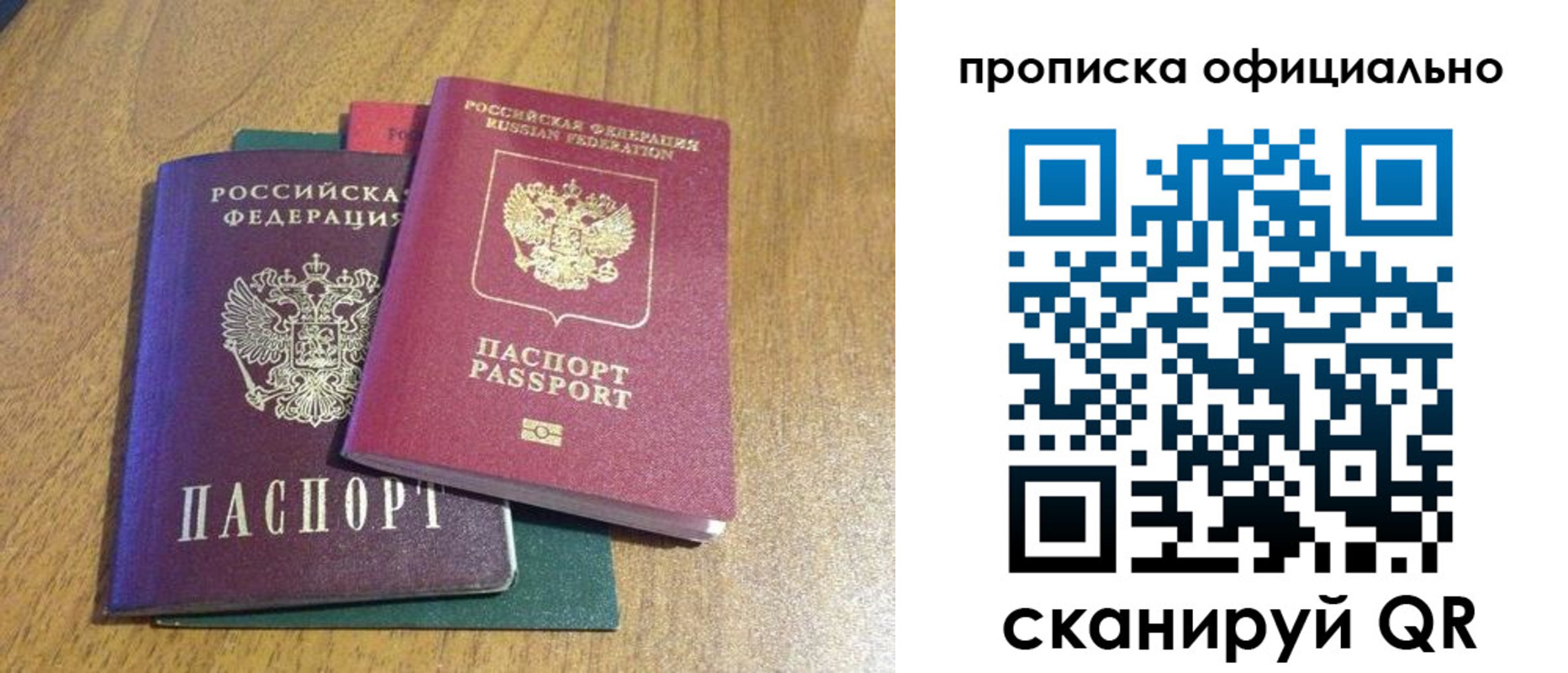 временная регистрация для школы в Североморске