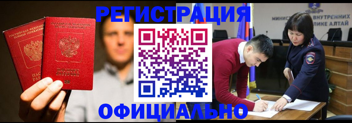 временная прописка в Североморске