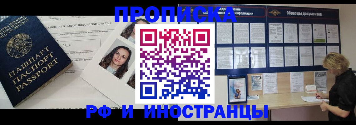 миграционный учет в Североморске