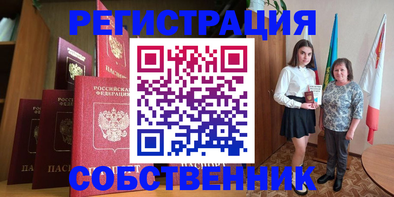 прописка гарантия в Североморске