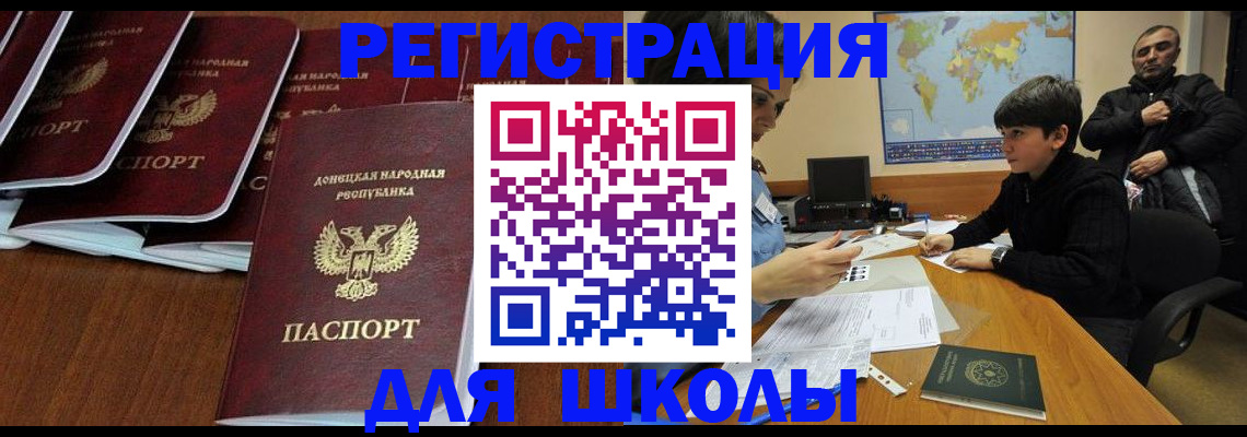 временная регистрация в Североморске