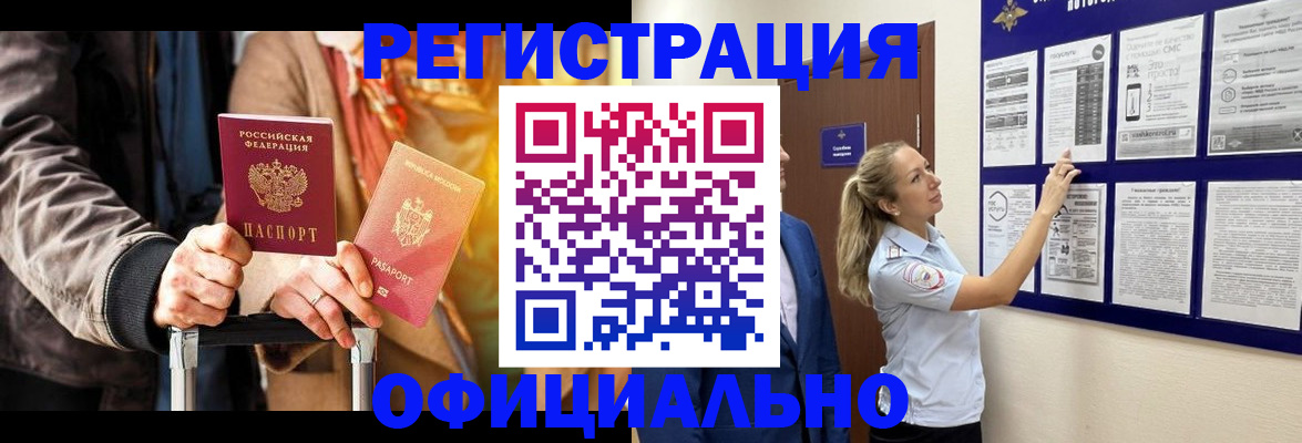прописка для школы в Североморске
