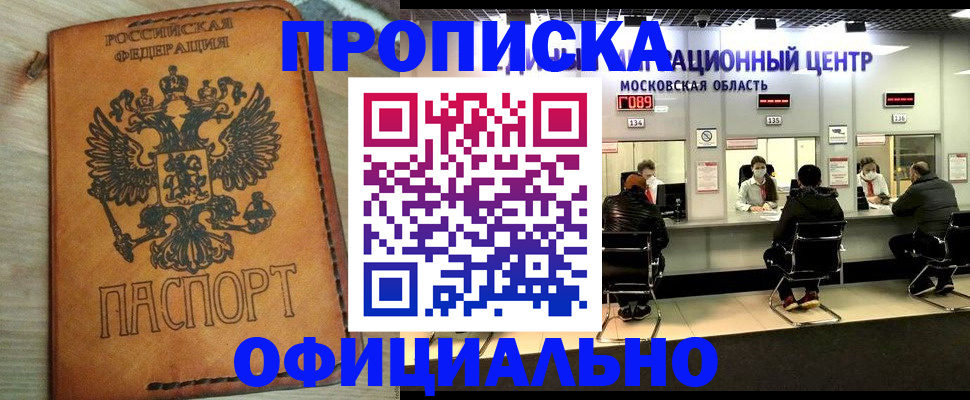 найти адрес прописки в Североморске